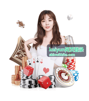 kaiyun网页登录安全登录提示封面